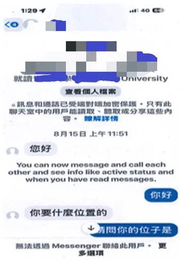 陳嫌在臉書與受害人對話內容。翻攝畫面