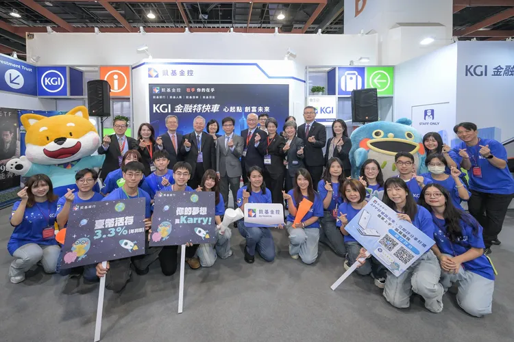 凯基金「KGI金融特快车」启动　打造一站式金融旅程