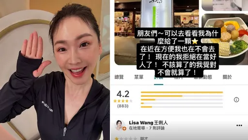 王俐人吃火锅打包自助吧鸡蛋遭拒！怨被当小偷怒评1星反遭炎上