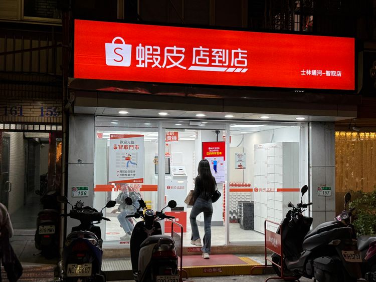 蝦皮智取店疑「一櫃多用」 消費者憂:貨可能被別人拿走...