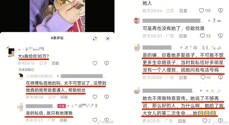 大S幫助白血病女童百萬。翻攝微博