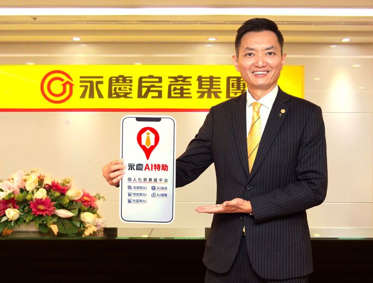 「永慶AI特助」全面升級 自然語找房大數據配對獲數位科技大獎