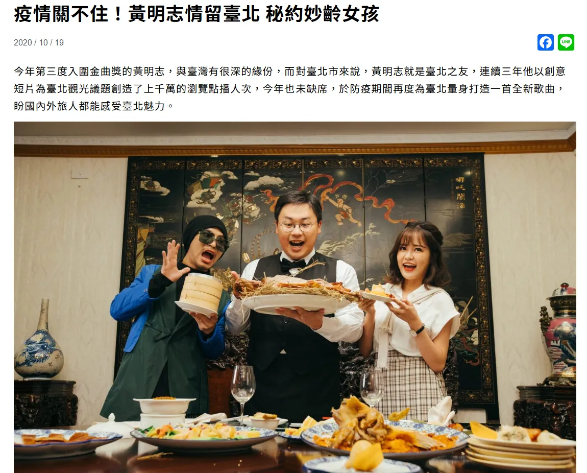 观传局曾与黄明志合作，发过多则新闻稿，标题甚至有「秘约妙龄女孩」等字句。