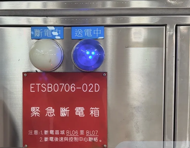 北捷绿线旅客按紧急断电按钮，导致列车暂停景美站，遭罚1万元。台北捷运公司提供