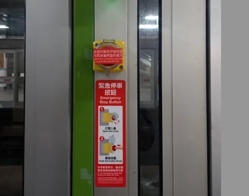 北捷绿线列车突停住！旅客乱按「紧急断电」　惨吞1万元罚单