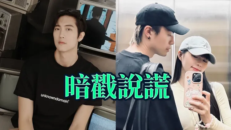 范姜彦丰疑似打脸简廷芮。翻摄范姜彦丰、简廷芮IG