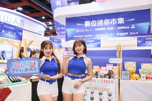 五大亮点领航数位金融　财金公司展FinTech普惠实力