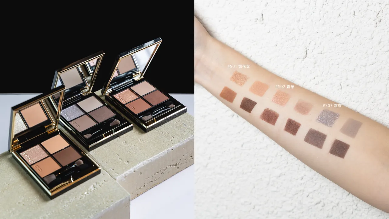 SUQQU晶采盈致眼彩盘，各2600元。品牌提供