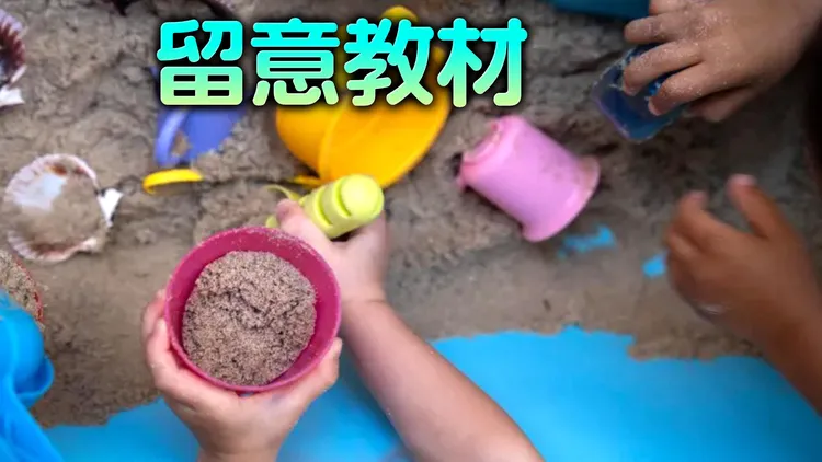 法國里昂的兒童玩沙。路透資料照