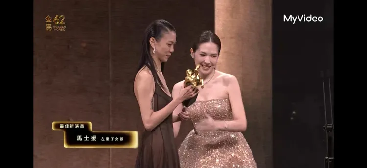 馬士媛（左）從許瑋甯手上拿下金馬獎座。翻攝自MyVideo