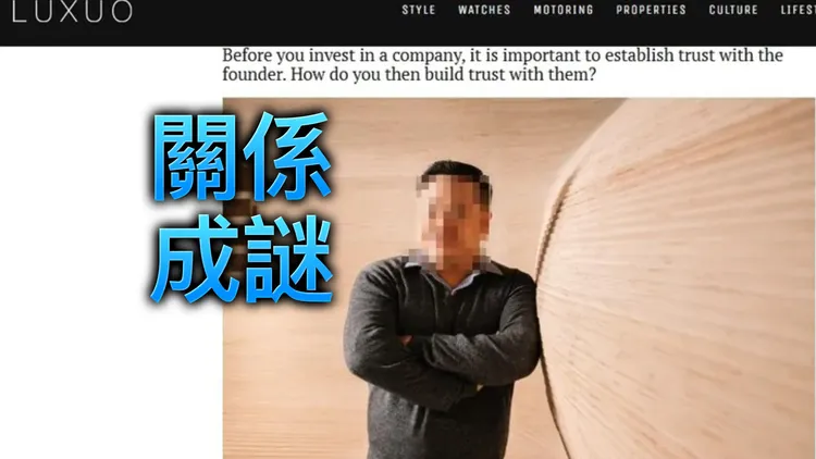 死者陈男为富二代，担任创投公司代表人。翻摄自luxuo