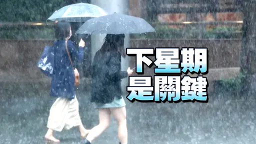 凤凰估今变中台　专家：侵台机率相当高！4区做好防台