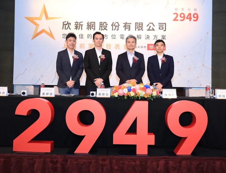 欣新网董事长陈德仁（右2）、总经理黄怀恩（左2）。业者提供