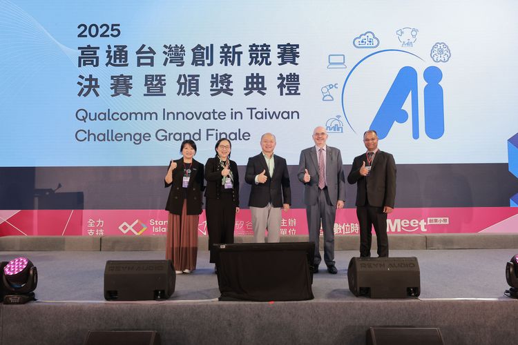 第七屆高通台灣創新競賽冠軍出爐 前3強抱走30萬美元獎金