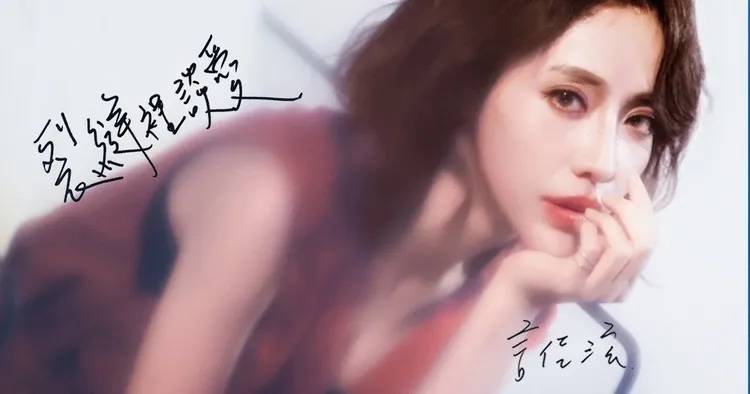 言佳泫專場主視覺個人照。經紀人提供