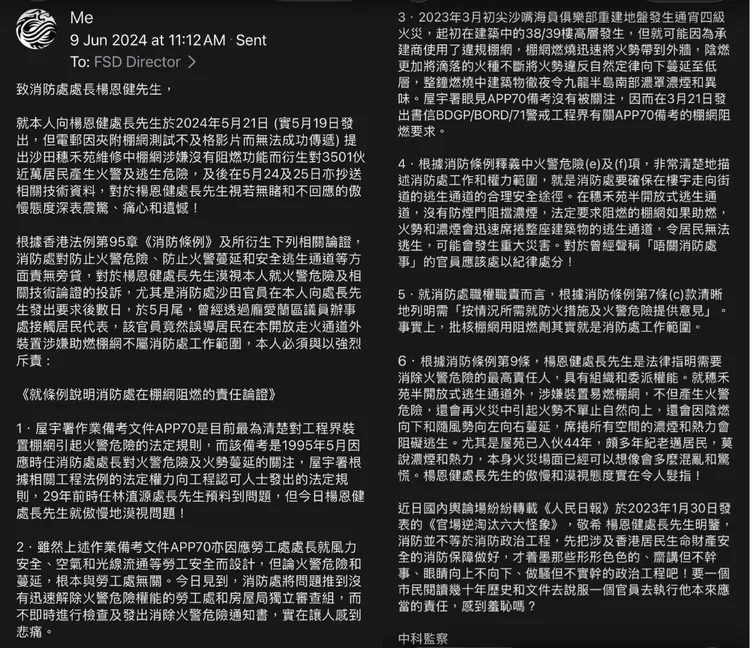 中科監察主席表示，他早在去年就多次投訴棚網問題，卻未受到官方重視。翻攝潘焯鴻臉書