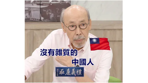 港星馮淬帆離世！來台灣40年嚮往中華民國　曾罵馬英九「賣國賊」