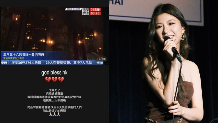 家人就住宏福苑!女星悲痛看直播「記憶的家在大火中燃燒…」