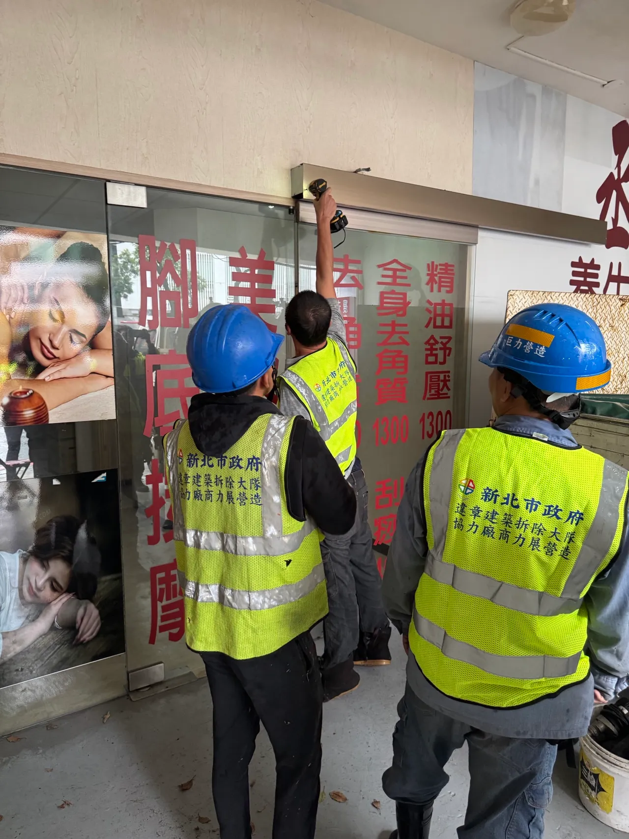 该养生馆遭强制拆除。翻摄画面