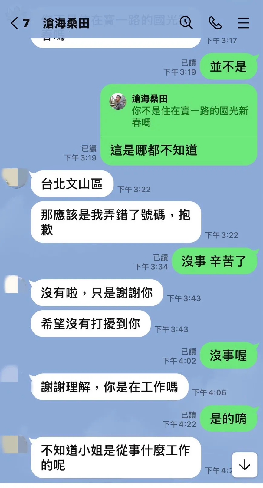 陌生讯息假装是邻居，进而搭讪诈骗。翻摄画面
