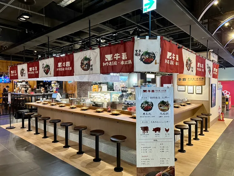 牛喜展店桃園青埔新光影城。豊漁餐飲集團提供