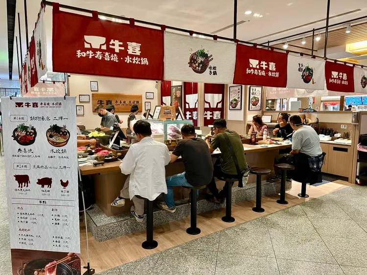 牛喜跨足新北市，進駐新莊宏匯廣場。豊漁餐飲集團提供