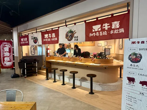 牛喜壽喜燒水炊鍋6號店插旗南港車站　A5和牛198元超值加購吃