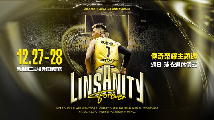 「Linsanity Forever」！新北國王將舉辦林書豪球衣退休儀式　致敬15年籃球生涯