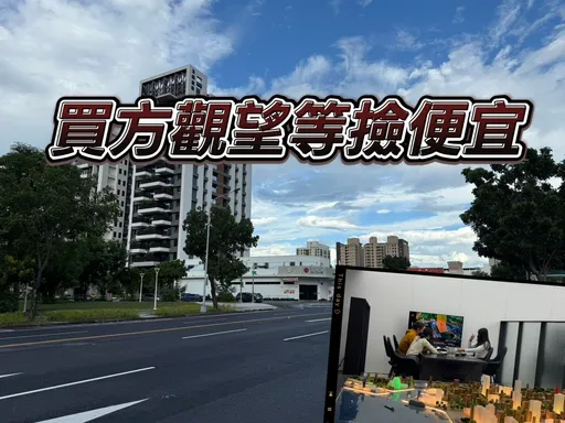 全台中古屋議價率提升到16.6%　新屋有價無量降價不一定帶來成交