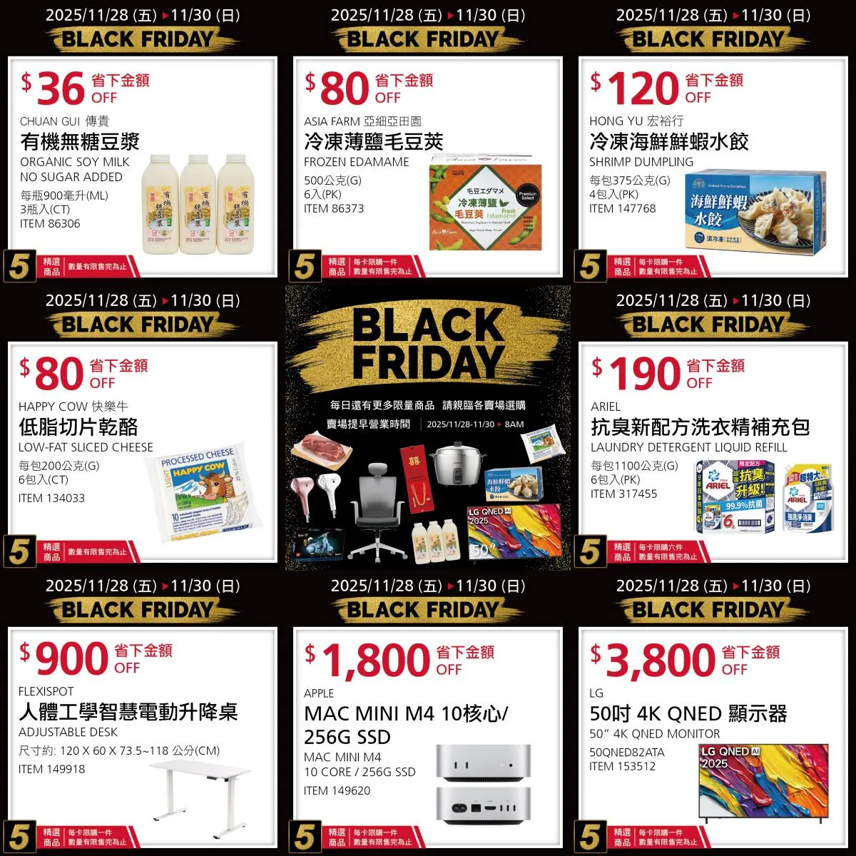 好市多黑五11月28日优惠品项。好市多脸书