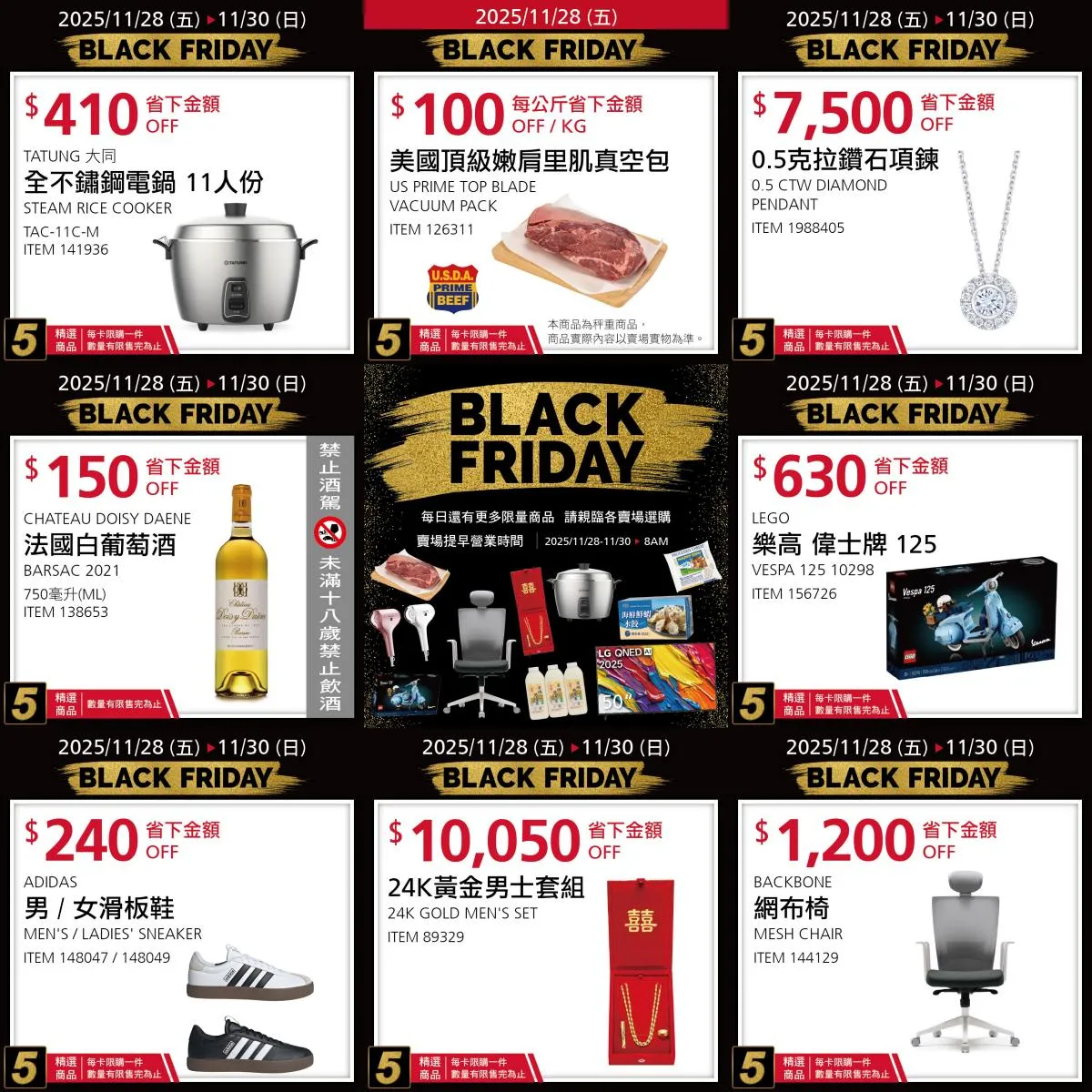 好市多黑五11月28日优惠品项。好市多脸书