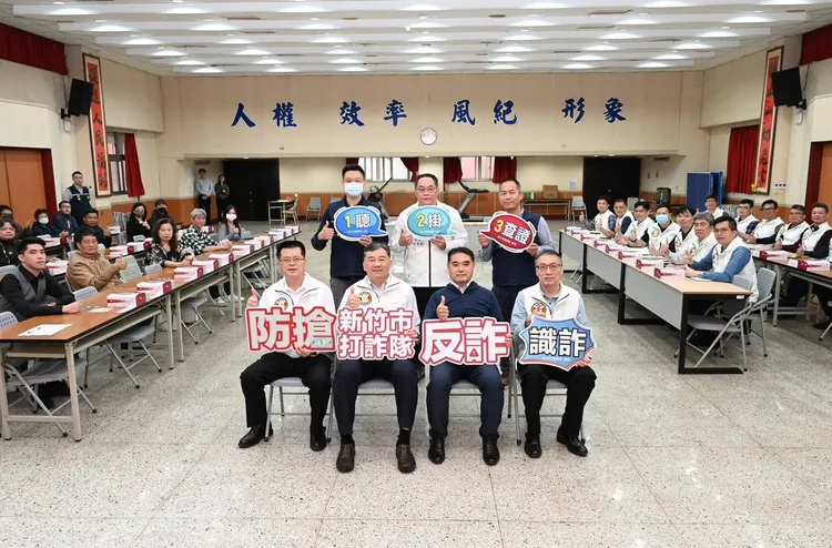 竹市警舉辦金銀珠寶業預防犯罪座談也宣導防詐。新竹市警局提供