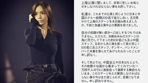 濱崎步明上海開唱無奈被取消！證實「花5天搭舞台遭拆」心痛道歉