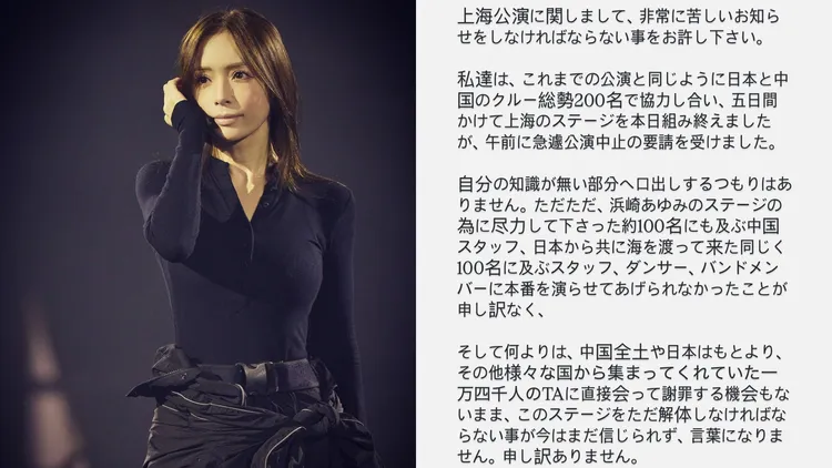 濱崎步明天將在上海開唱，今天被迫取消。翻攝濱崎步IG