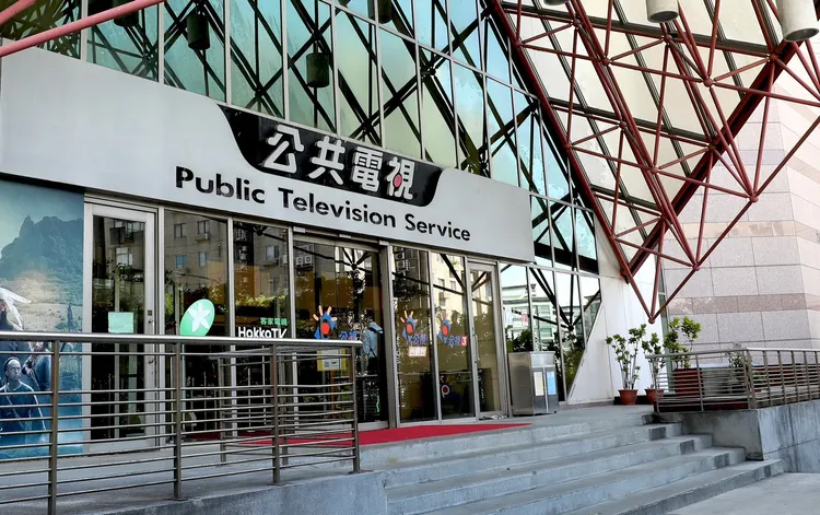 公视董事会通过，发函行政院依法加速董监事换届改组作业。公视提供