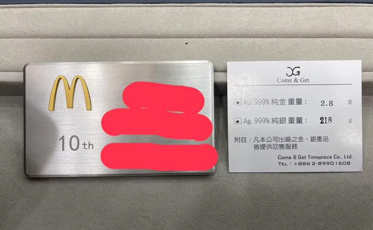 有民眾則是工作十年拿到真金純銀。翻攝自臉書社團「迷你廢物俱樂部」