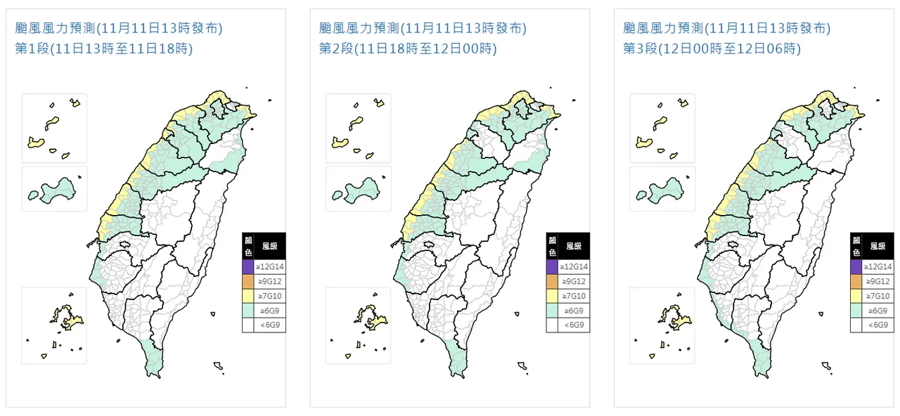风力预测。中央气象署