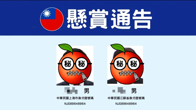 八炯针对通缉悬赏反击了。翻摄《@musiclin_1107》Threads