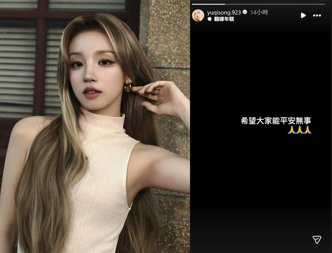 韓國女團i-dle的中國成員在IG寫下「希望大家能平安無事」。翻攝宋雨琦IG