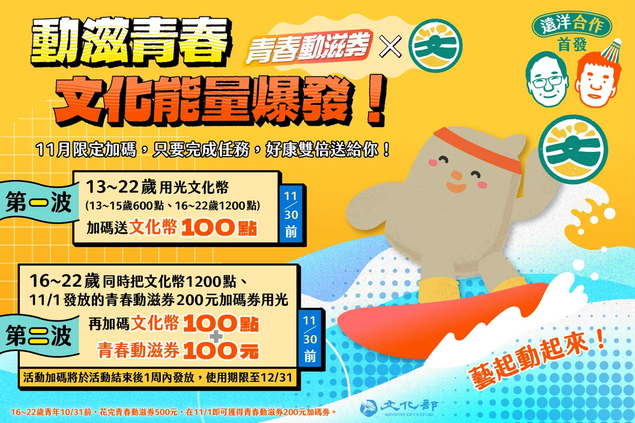 活动海报。文化部提供