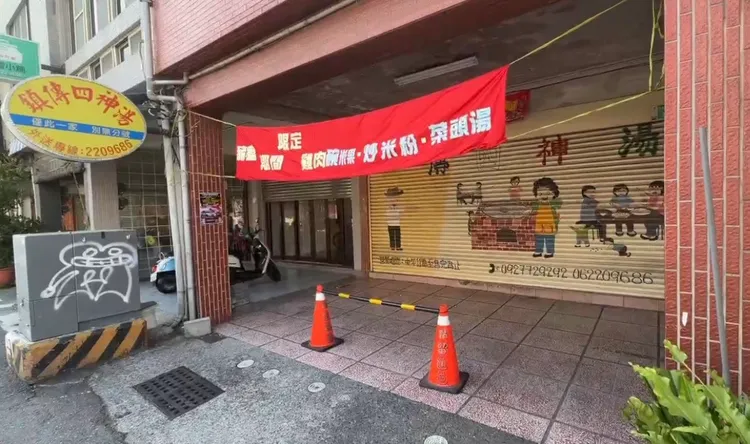 台南市赤崁楼附近卖了57年的四神汤店，因为没温体猪肉，只好改卖鸡肉碗粿、菜头汤跟炒米粉。民众提供