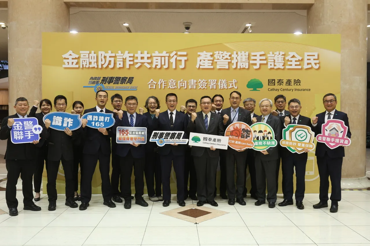 国泰产险正式与内政部警政署刑事警察局签署「产官协力防诈推动合作意向书」，成为首家与刑事局签署此合作意向书的产险公司。国泰产险提供