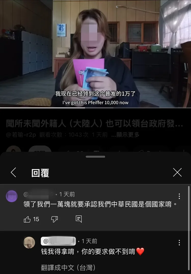 中配領「普發一萬」卻喊做不到承認中華民國是國家。翻攝YouTube頻道