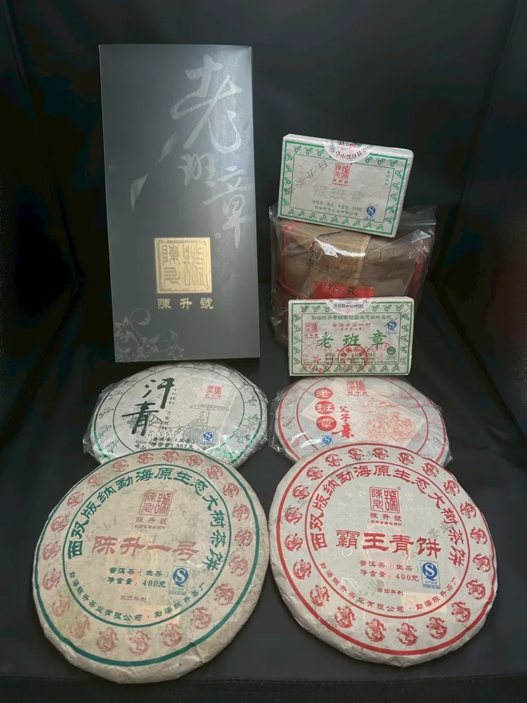 士林分署將拍賣的陳升號普洱茶。士林分署提供