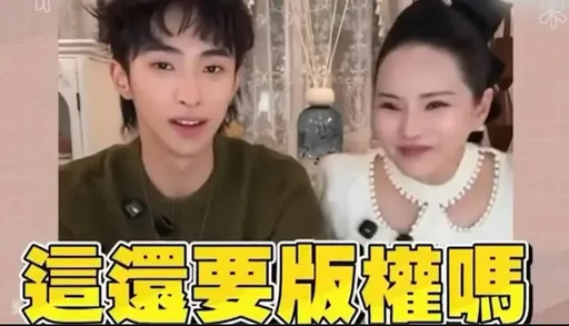 笑死！伊能静、小哈利合体唱〈情非得已〉遭版权警告