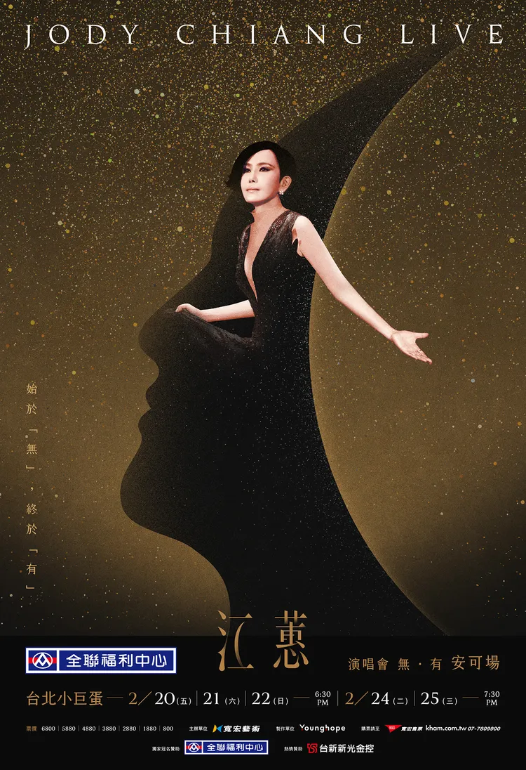 江蕙將於春節開唱5場，以美聲陪粉絲迎新年。寬宏藝術提供