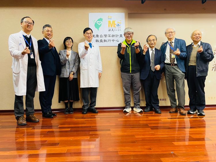 健康台灣！敏盛執行中心成立　啟動智慧健康管理新紀元