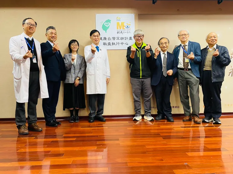 敏盛医院执行中心今揭牌成立。敏盛医院提供