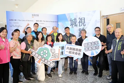 新北市图第二总馆邀你命名！   原址三重分馆怀旧迎新系列活动开跑