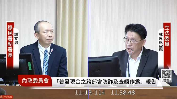 国民党立委林思铭、移民署副署长谢文忠。翻摄自国会频道